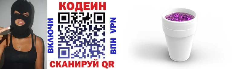 blacksprut как войти  Родники  Кодеиновый сироп Lean напиток Lean (лин) 