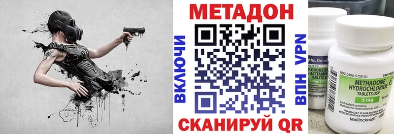 купить наркотик  Родники  blacksprut как зайти  МЕТАДОН VHQ 